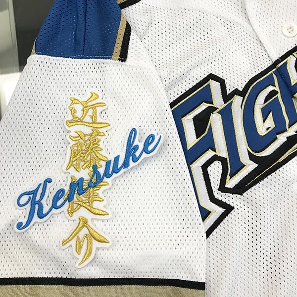 【【メール便送料無料】納期注意【日本ハムファイターズ 刺繍ワッペン 近藤 ネーム】近藤健介/ユニフォーム/日ハム/ファイターズ/刺しゅう/ワッペン【SG】|laconquete-2|03