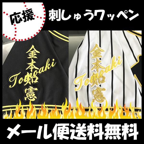 金本知憲グッズのおすすめ人気商品一覧 通販 - Yahoo!ショッピング