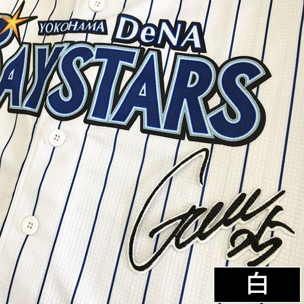 メール便送料無料 納期注意 横浜denaベイスターズ 刺繍ワッペン 筒香 サイン 筒香嘉智 応援歌 ユニフォーム 優勝 プロ野球 刺繍 刺しゅう ワッペン Laconquete ぷらす 通販 Yahoo ショッピング