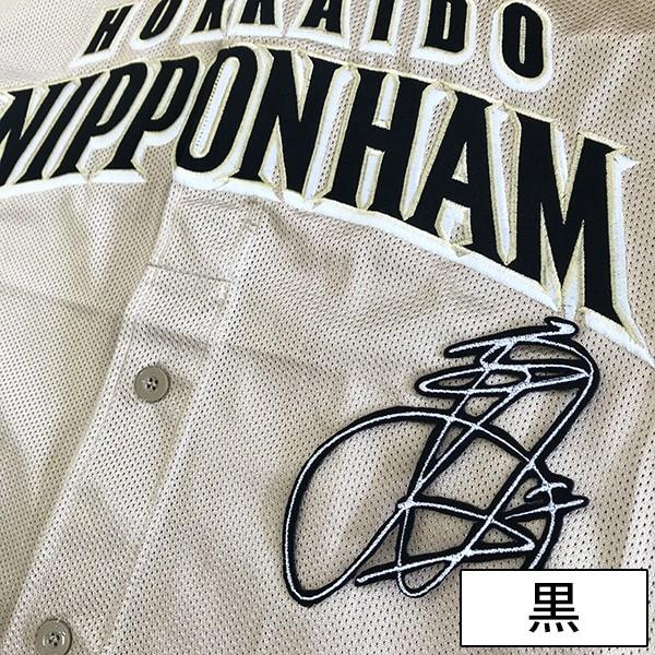メール便送料無料】納期注意【日本ハムファイターズ 刺繍ワッペン 西川