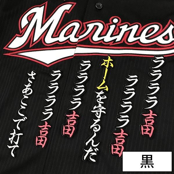 メール便送料無料】納期注意【千葉ロッテ マリーンズ 刺繍ワッペン 