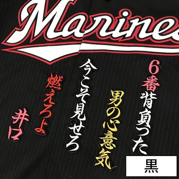 メール便送料無料 納期注意 千葉ロッテ マリーンズ 刺繍ワッペン 井口 応援歌 井口資仁 応援歌 ユニフォーム プロ野球 刺繍 刺しゅう 応援グッズ Laconquete ぷらす 通販 Yahoo ショッピング
