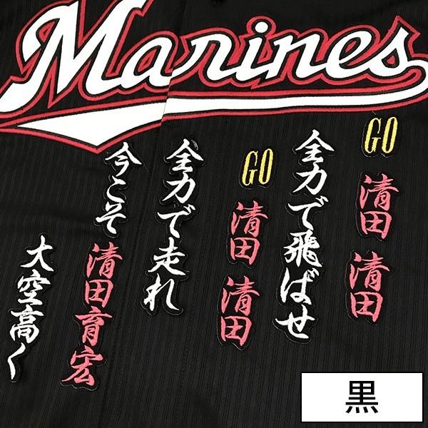 メール便送料無料】納期注意【千葉ロッテ マリーンズ 刺繍ワッペン 