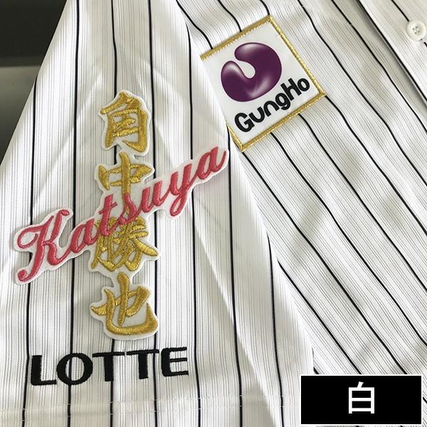 メール便送料無料】納期注意【千葉ロッテ マリーンズ 刺繍ワッペン 角