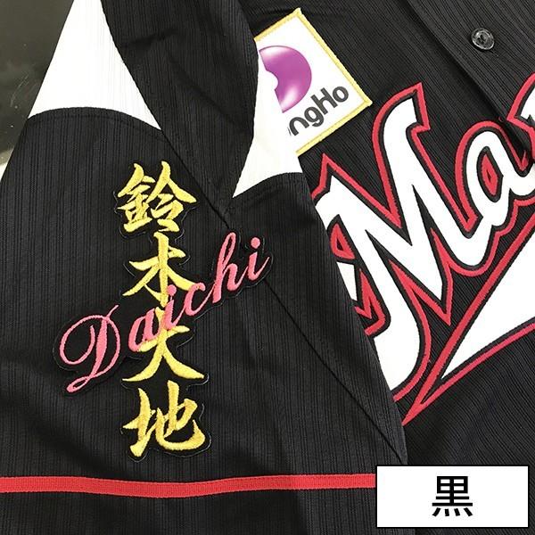 メール便送料無料 納期注意 千葉ロッテ マリーンズ 刺繍ワッペン 鈴木 ネーム 鈴木大地 応援歌 ユニフォーム プロ野球 刺繍 刺しゅう 応援グッズ Laconquete ぷらす 通販 Yahoo ショッピング