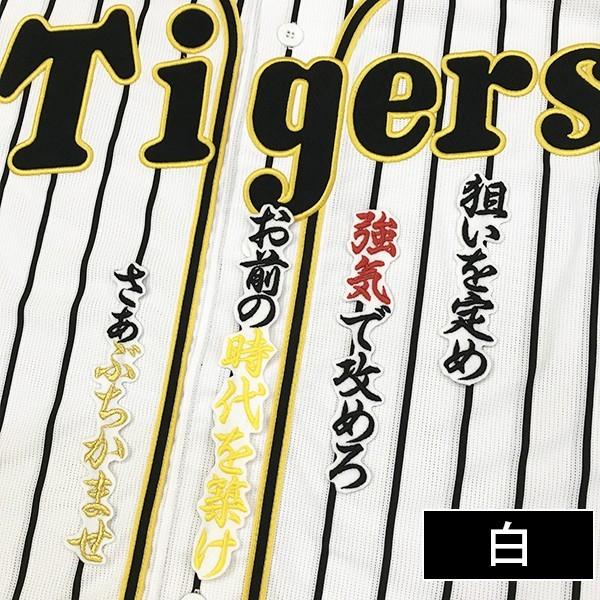 メール便送料無料】納期注意【阪神タイガース 刺繍ワッペン 坂本 応援