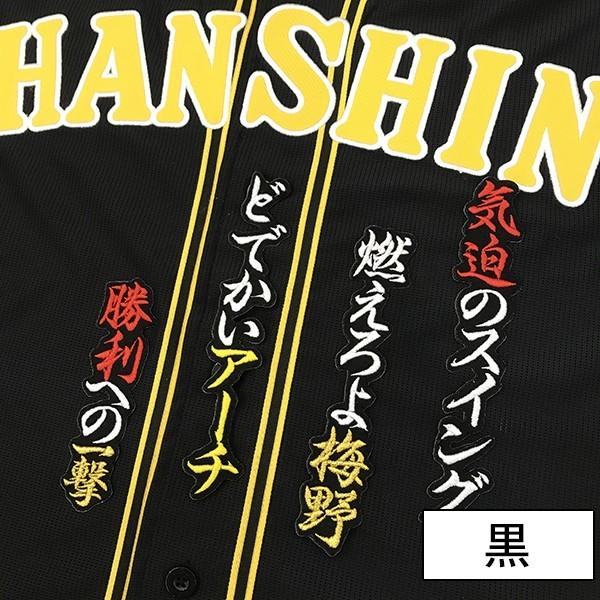 【【メール便送料無料】納期注意【阪神タイガース 刺繍ワッペン 梅野 応援歌】梅野隆太郎 /応援歌/ユニフォーム/刺繍/刺しゅう/ワッペン/応援グッズ【SG】|laconquete-2|02