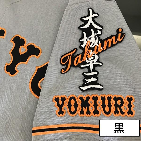 読売ジャイアンツ 大城卓三 46番 ピンク ユニフォーム(ワッペンタイプ