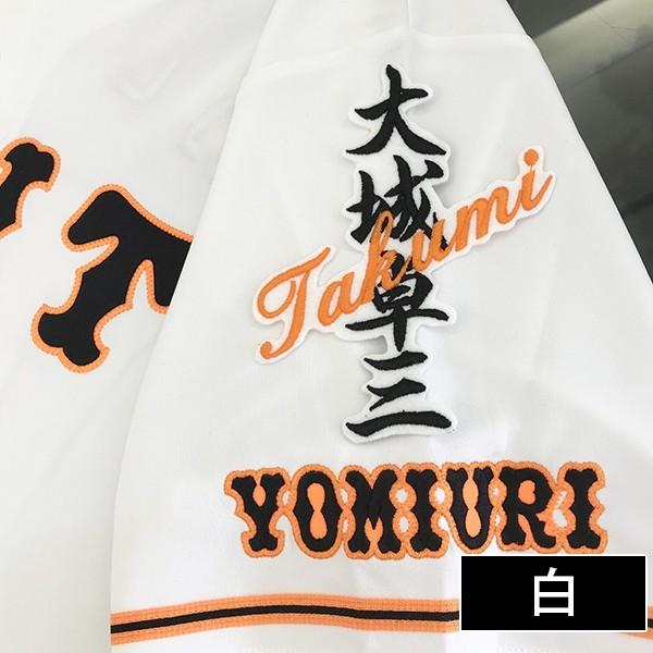 読売ジャイアンツ 大城卓三 46番 ピンク ユニフォーム(ワッペンタイプ