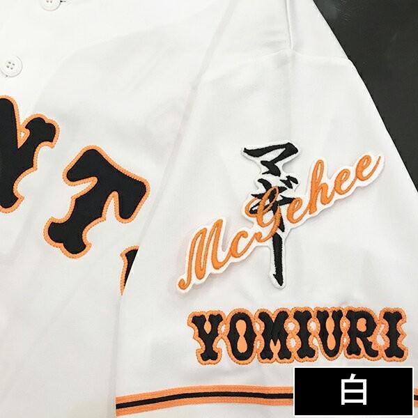 巨人 ユニフォーム マギーの商品一覧 通販 - Yahoo!ショッピング