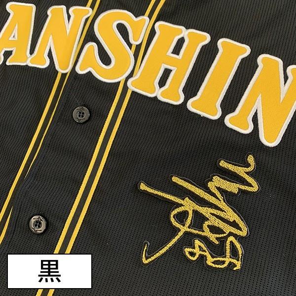 メール便送料無料】納期注意【阪神タイガース 刺繍ワッペン 矢野