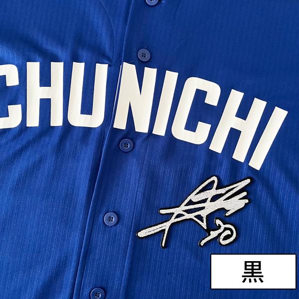 納期注意【中日ドラゴンズ 刺繍ワッペン 根尾 サイン】根尾昂/刺しゅう