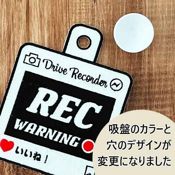 Sns風 ドラレコ録画中 刺しゅう 吸盤 白 車 ステッカー キッズインカー ベビーインカー 赤ちゃんが乗ってます おしゃれ あおり運転防止 Laconquete ぷらす 通販 Yahoo ショッピング