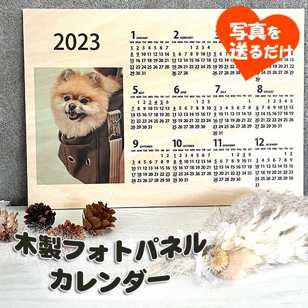 オーダーメイド 木製 フォトパネル 23年 カレンダー プリント アートポスター 誕生日 記念日 お祝い プレゼント 子供 犬 猫 ペット Laconquete ぷらす 通販 Yahoo ショッピング