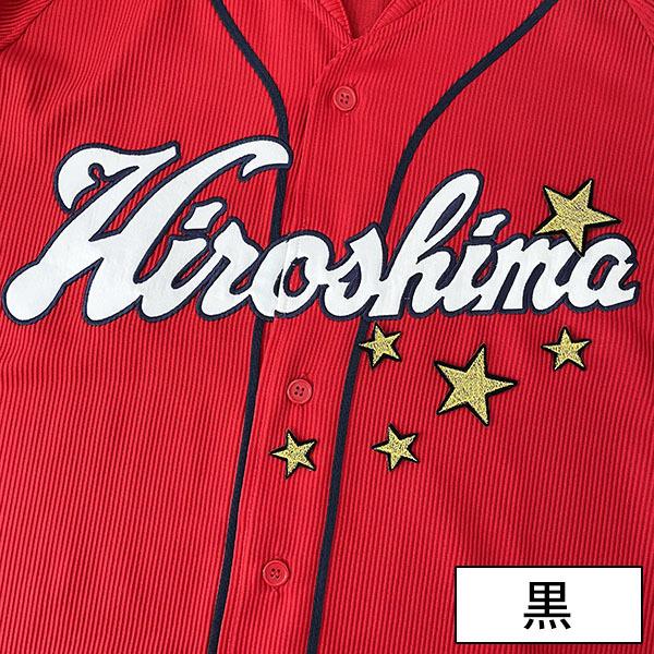 広島カープ 刺繍ワッペン 星 大】CARP/応援歌/ユニフォーム 広島カープ 刺繍ワッペン 星 大】CARP/応援歌/ユニフォーム