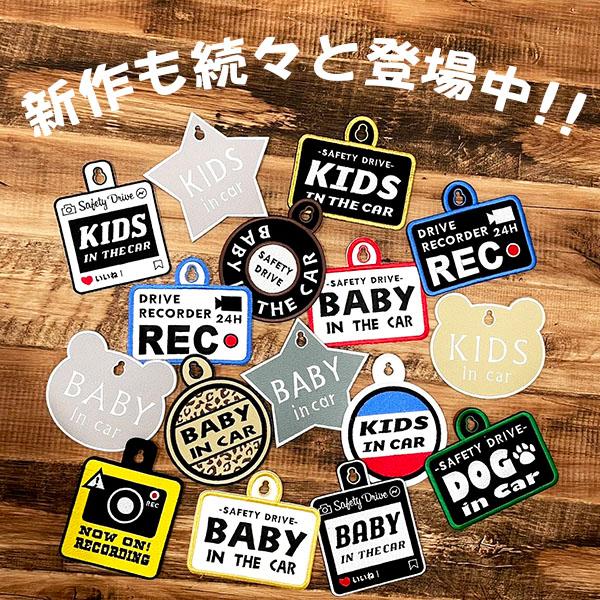 KIDS IN CAR 4 吸盤 刺しゅうタイプ】白/車/ステッカー/キッズインカー