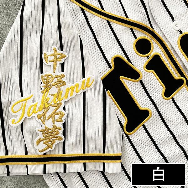 チャンピオンワッペン　阪神タイガース　中野拓夢　旧レプリカユニフォーム　S チャンピオンワッペン 阪神タイガース 中野拓夢 旧レプリカ