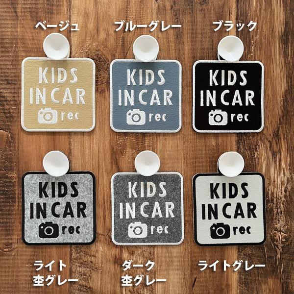KIDS IN CAR + ドラレコ録画中 1 吸盤 刺しゅうタイプ】白/ステッカー