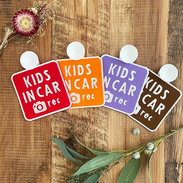 KIDS IN CAR + ドラレコ録画中 1 吸盤 刺しゅうタイプ】白/ステッカー