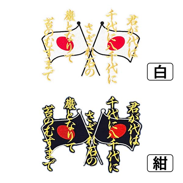 日本ハム ファイターズ 矢澤宏太 刺繍ワッペン 5点セット 【白