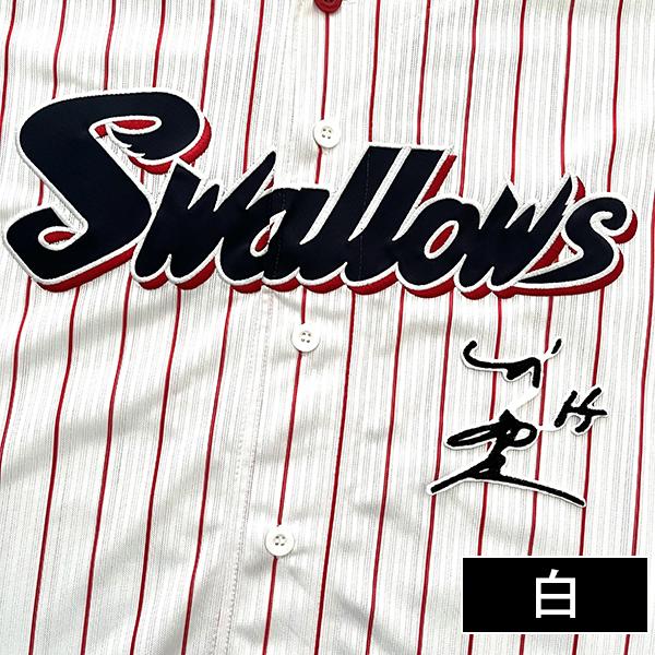 納期注意】東京 ヤクルト スワローズ 刺繍ワッペン 村上 サイン/村上