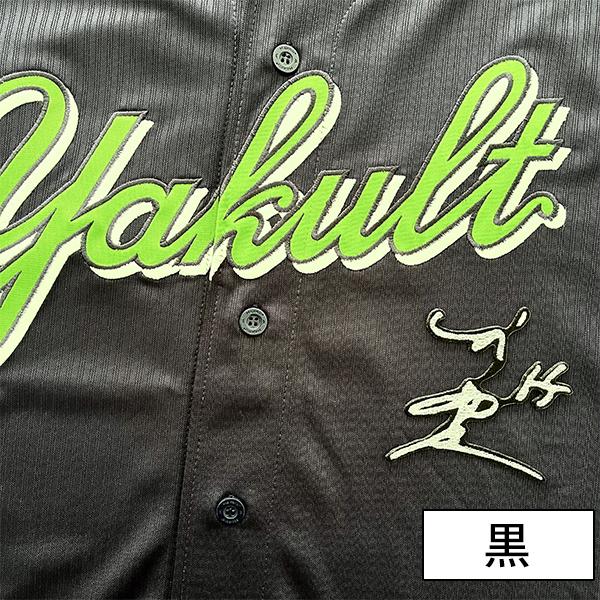 納期注意】東京 ヤクルト スワローズ 刺繍ワッペン 村上 サイン/村上
