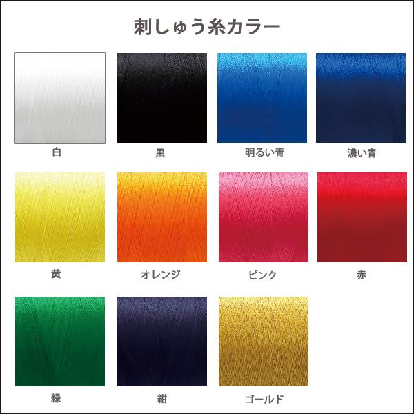 納期注意【名前ワッペン 漢字 7cm 1文字の金額です】お名前/ふち刺繍