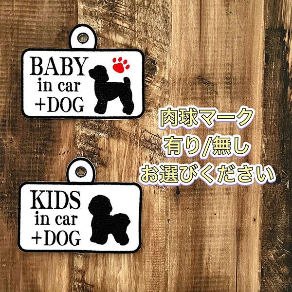 選べる犬種 BABY/KIDS IN CAR+DOG吸盤 刺しゅうタイプ】ステッカー 