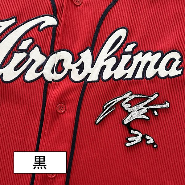 メール便送料無料】広島 カープ 刺繍ワッペン 石原 サイン/石原貴規
