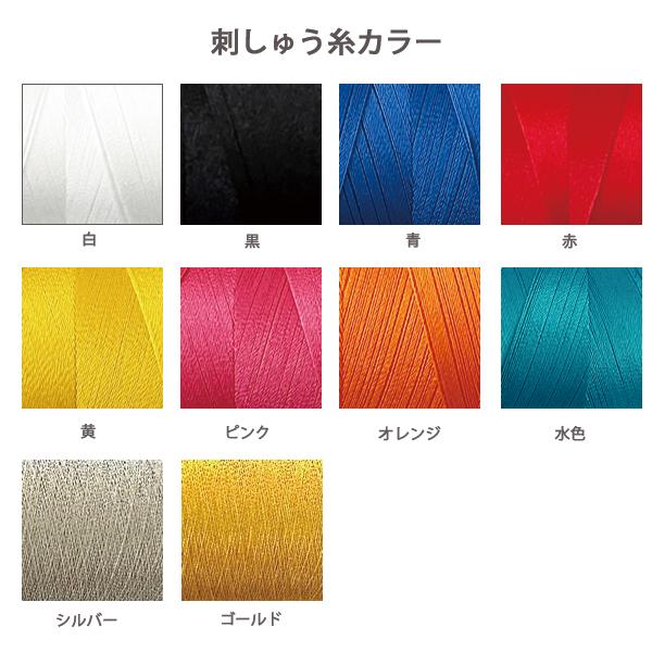 名前 オーダー刺繍ワッペン 明朝体 7cm 1字の金額です】刺繍/刺しゅう