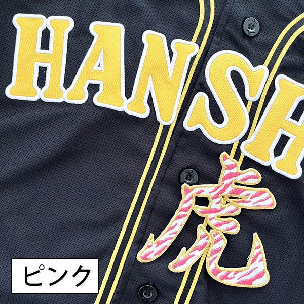 納期注意【阪神タイガース 刺繍ワッペン 虎 柄】応援歌/ユニフォーム/優勝/プロ野球/刺繍/刺しゅう/ワッペン｜laconquete-2｜02