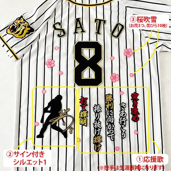 阪神タイガース 刺繍ワッペン 3点 B セット】【黒】【ピンク 阪神タイガース 刺繍ワッペン 3点 B セット】【黒】【ピンク