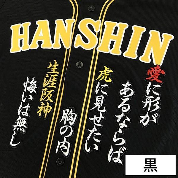阪神タイガース 刺繍ワッペン 3点 B セット】【黒】【ピンク 阪神タイガース 刺繍ワッペン 3点 B セット】【黒】【ピンク