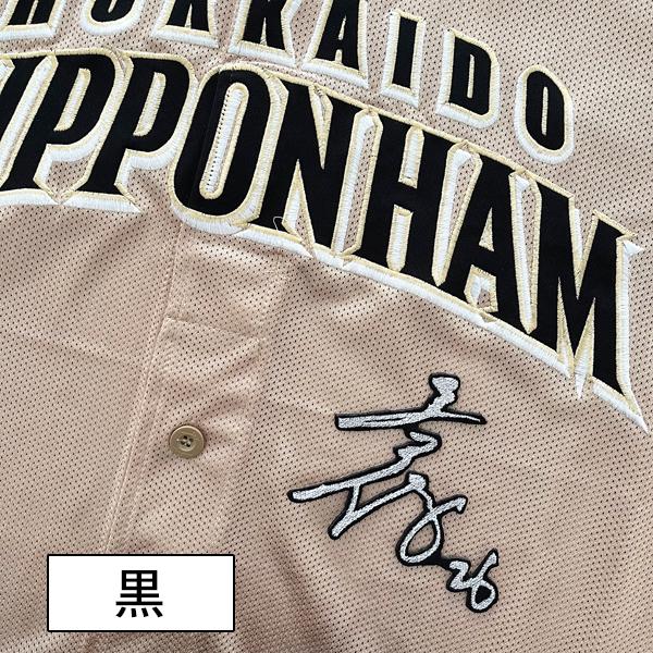 納期注意】日本ハムファイターズ 刺繍ワッペン 田中 サイン 田中正義