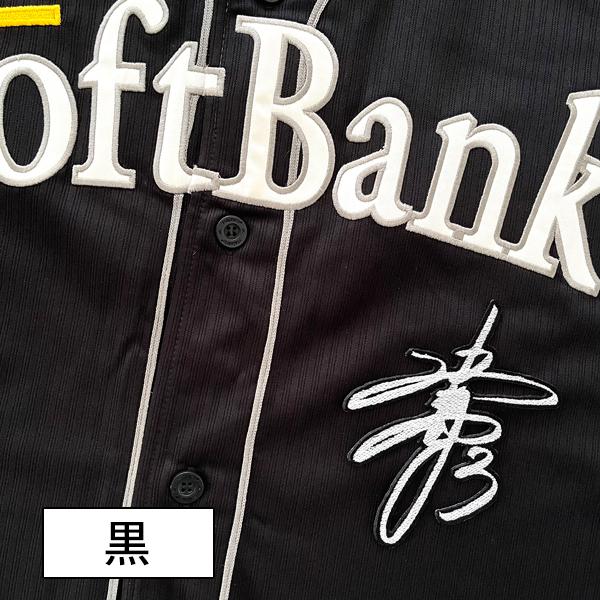納期注意【ソフトバンクホークス 刺繍ワッペン 近藤 サイン