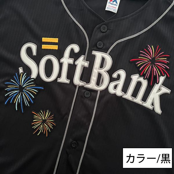 納期注意【ソフトバンクホークス 刺繍ワッペン 花火 3個セット】応援歌