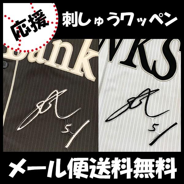 上林誠知サインのおすすめ人気商品一覧 通販 - Yahoo!ショッピング