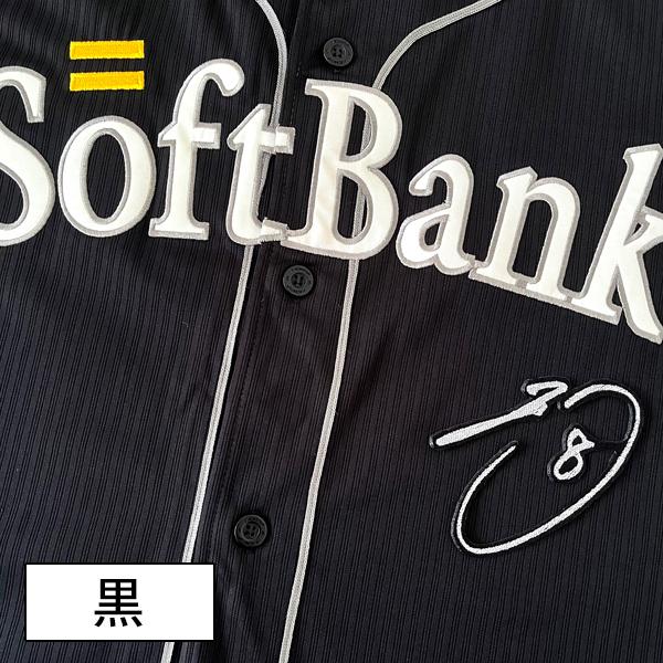 納期注意【ソフトバンクホークス 刺繍ワッペン 牧原 サイン 】牧原大成