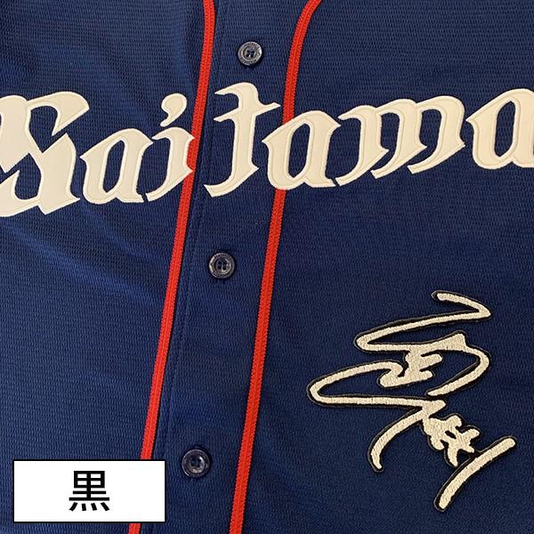 メール便送料無料】納期注意【西武ライオンズ 刺繍ワッペン 栗山