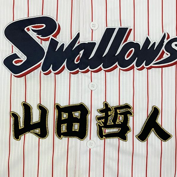 メール便送料無料】納期注意【東京ヤクルトスワローズ 刺繍ワッペン