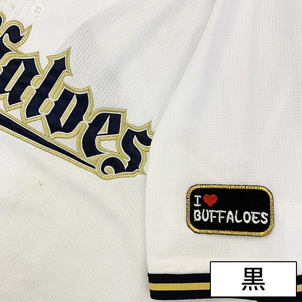 メール便送料無料 納期注意 オリックス バファローズ 刺繍ワッペン I Love Buffaloes 吉田正尚 応援歌 ユニフォーム プロ野球 刺繍 刺しゅう 応援グッズ N Laconquete ぷらす 通販 Yahoo ショッピング