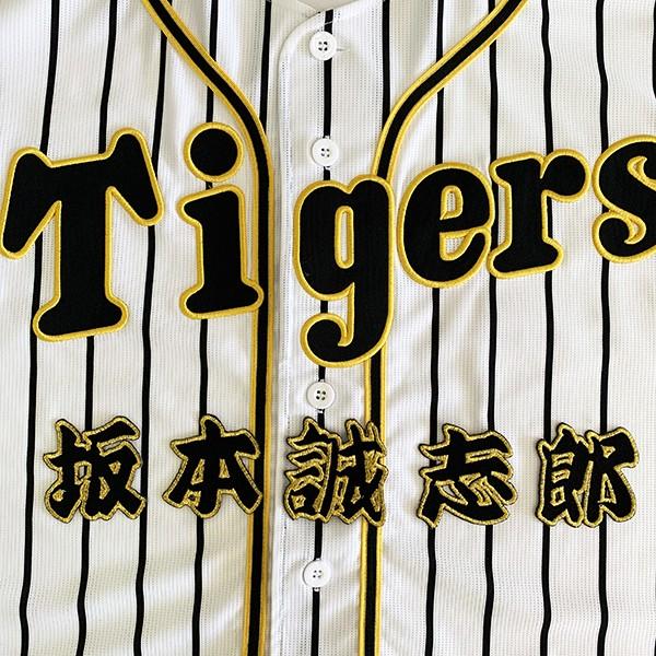 阪神タイガース 坂本誠志郎 刺繍ワッペン 5点セット 筆記体【黒】応援歌 阪神タイガース 坂本誠志郎 刺繍ワッペン 5点セット 筆記体【黒】応援