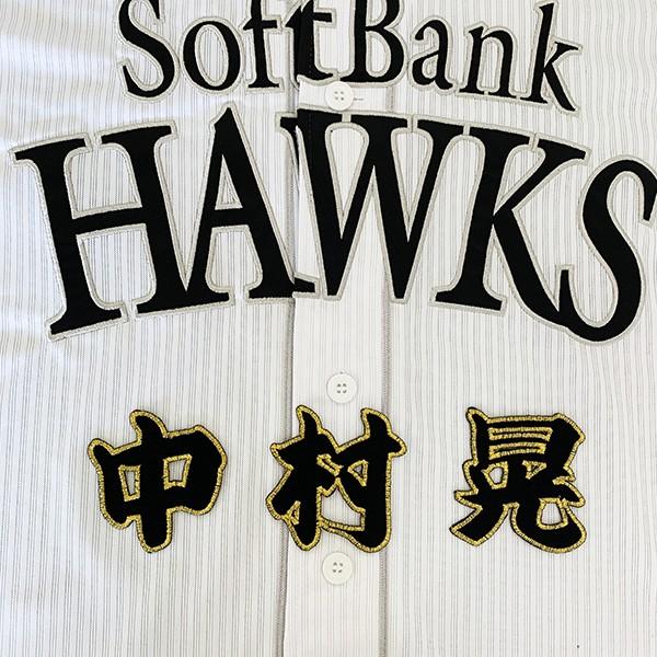 メール便送料無料】納期注意【ソフトバンクホークス 刺繍ワッペン 中村