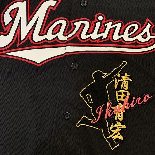 メール便送料無料 納期注意 千葉ロッテ マリーンズ 刺繍ワッペン 中村 ネーム付シルエット 金 中村奨吾 応援歌 ユニフォーム プロ野球 刺繍 応援グッズ N Laconquete ぷらす 通販 Yahoo ショッピング