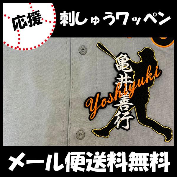 ジャイアンツグッズ 亀井（スポーツ用品）のおすすめ人気商品一覧 通販