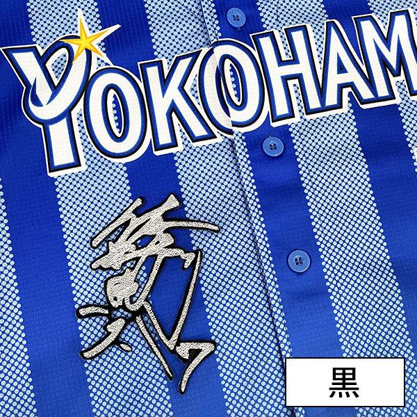 モ*イ様 復刻横浜DeNAベイスターズ ユニフォームサイズ O 刺繍 佐野恵太 モ*イ様 復刻横浜DeNAベイスターズ ユニフォームサイズ O 刺繍 佐野