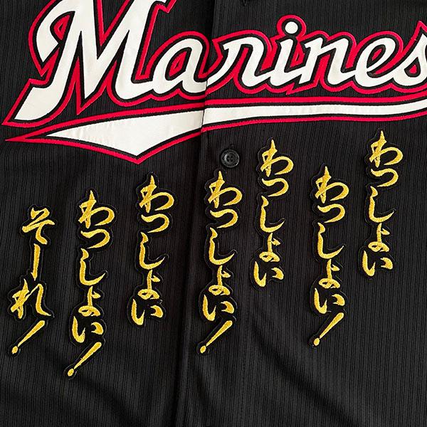 刺繍ワッペン　千葉ロッテマリーンズ　安田尚憲　カスタム　ユニフォーム　Lサイズ 刺繍ワッペン 千葉ロッテマリーンズ 安田尚憲 カスタム ユニフォーム L