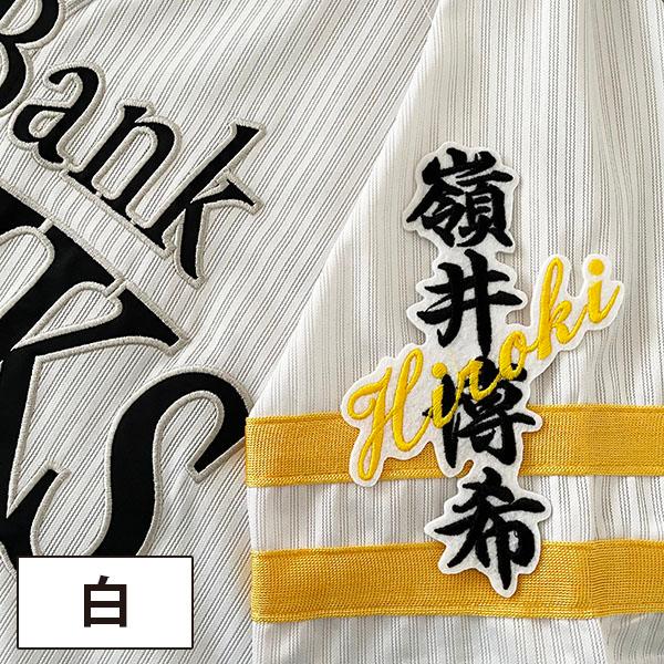 メール便送料無料】福岡 ソフトバンク ホークス 刺繍ワッペン 嶺井