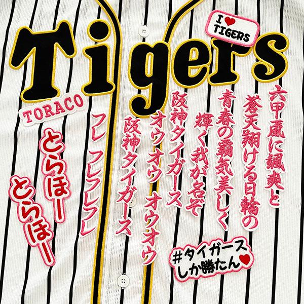 阪神 タイガース 刺繍 虎子 ワッペン 5点セット ピンク /TORACO