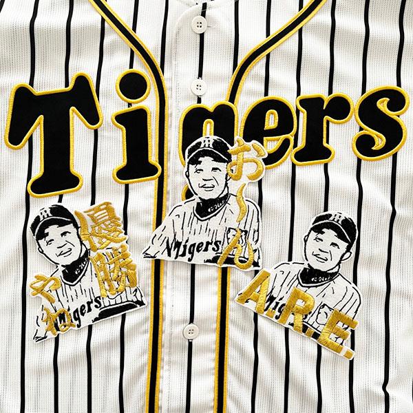 阪神タイガース 刺繍ワッペン 岡田監督 ARE お〜ん シルエット】優勝